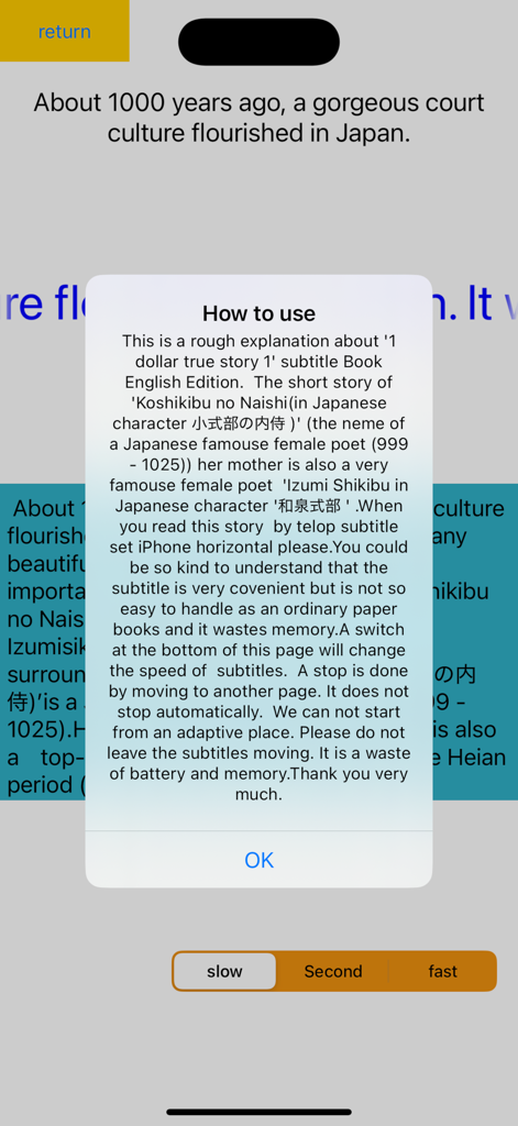 Instruction screen for an educational app about classical Japanese literature