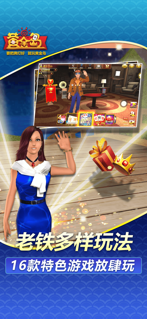 A 3D female avatar waving next to a game lobby interface for Golden Island Games featuring regional Chinese card games.