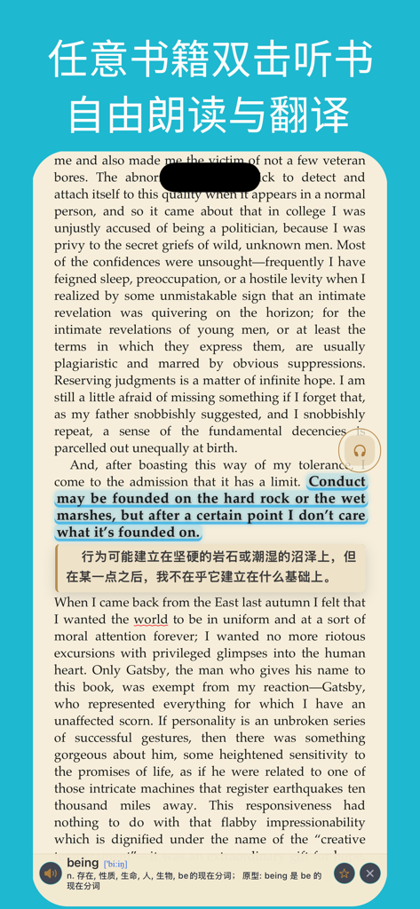 Yidou English app reading interface showing highlighted text with Chinese translation and dictionary card.
