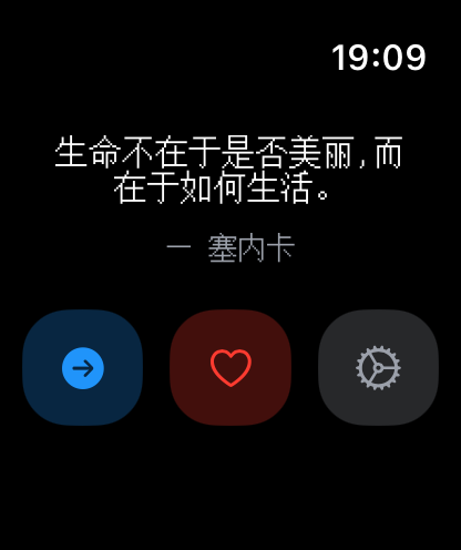 一言语录 - Une interface d'application Apple Watch minimaliste présentant une citation quotidienne dans une police pixel avec des boutons favoris et de paramètres.