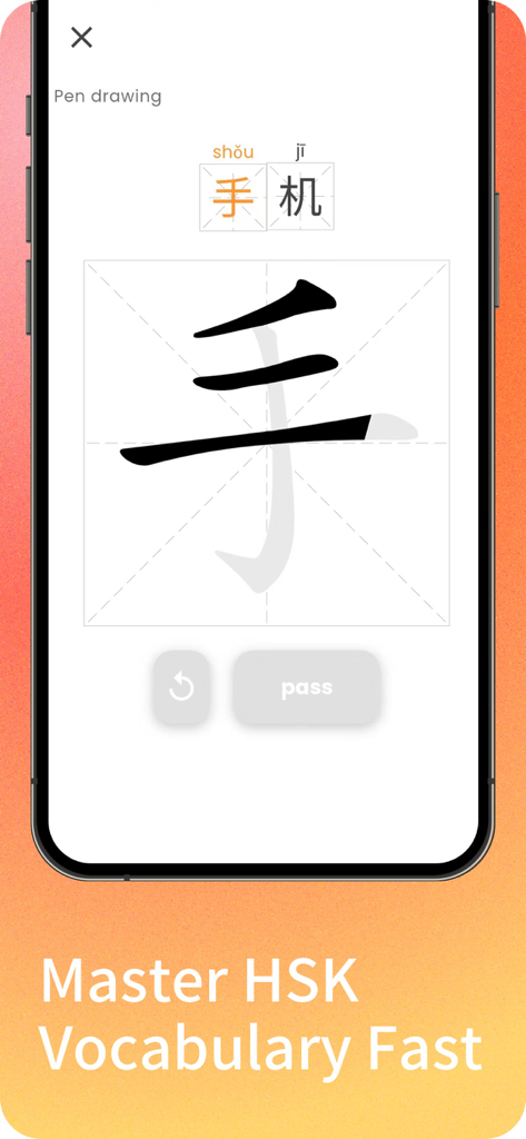 KaKa Chinese - PASS HSK Exam - Chinese character writing practice interface in the KaKa Chinese app for HSK exam preparation
