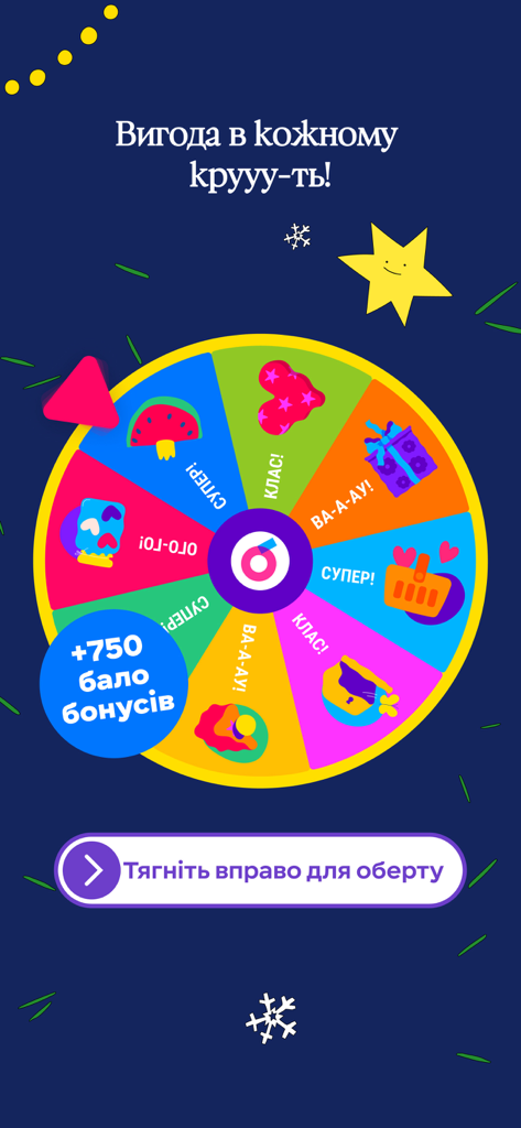 Colorful Wheel of Fortune game screen in the Silpo app for earning loyalty reward points
