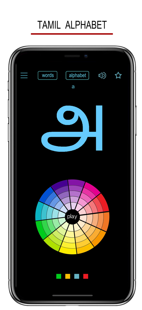 Tamil Words & Writing - Interfaz de aplicación móvil para aprender el alfabeto Tamil que presenta una letra grande y un selector de rueda giratoria de colores