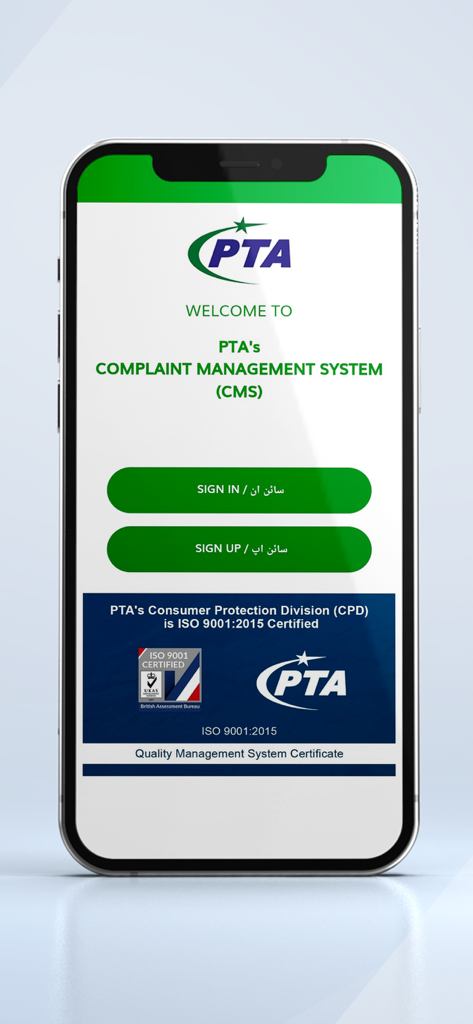 L'écran d'accueil de l'application PTA CMS pour l'enregistrement des appareils mobiles et les réclamations télécom.