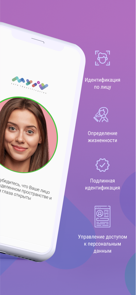 MyID Uzbekistan app showing face identification and secure verification features
