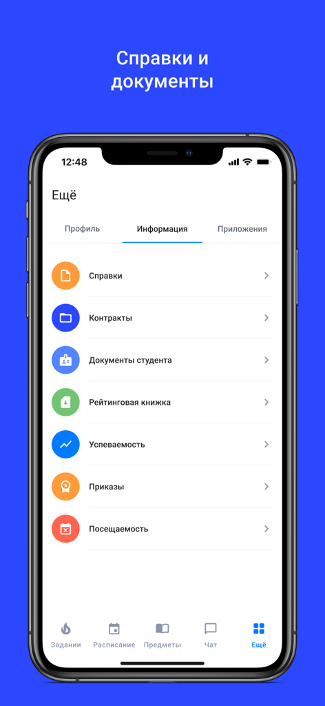 Hemis - Hemis app screen displaying academic records certificates and student documents