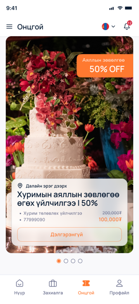 Captura de tela do aplicativo móvel iTrip mostrando uma promoção de serviço de viagens de casamento