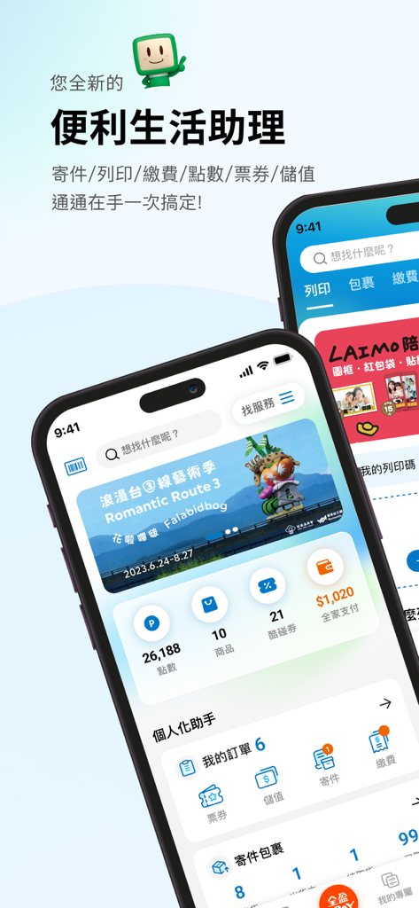 My FamiPort - Panel de la app My FamiPort mostrando puntos de lealtad y categorías de servicios