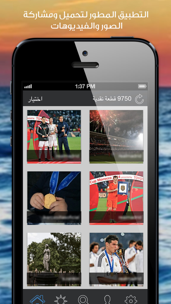 انستا تحميل - تحميل صور و فيديو من انستقرام - Uno screenshot dell'app Insta Download in arabo che mostra una griglia di foto da scaricare e ripubblicare.