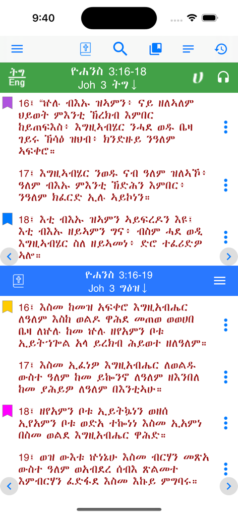 Aksum Bible app interface showing parallel scripture in Tigrinya and Geez languages.