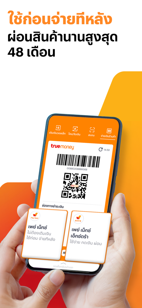 TrueMoney mobile app showing a barcode and QR code for merchant payments and installment options