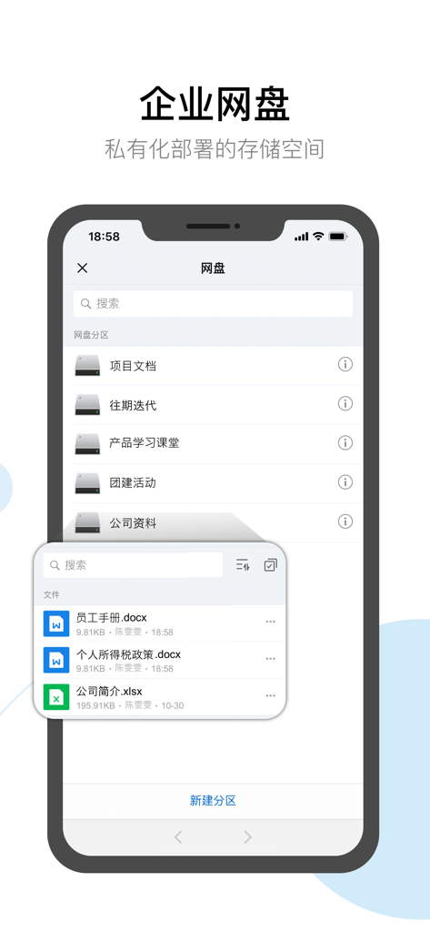 Interfaccia dell'app Youdu Instant Messaging che mostra il cloud drive aziendale con cartelle di file e documenti sicuri