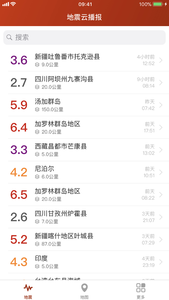 地震云播报 - 地震速报和消息通知 - A list of recent global earthquake alerts with magnitude values and locations in a mobile application