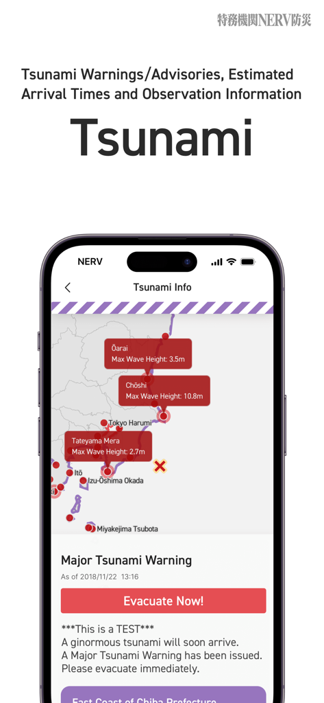 NERV Disaster Prevention app interface showing a major tsunami warning map with wave heights and evacuation alert button