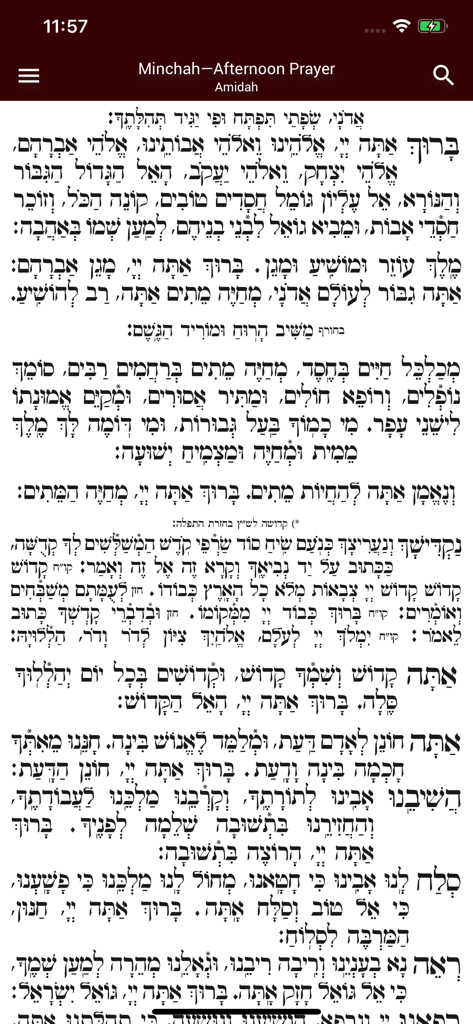 Siddur – Classic Edition - Siddur Classic Edition app showing Hebrew afternoon prayer text