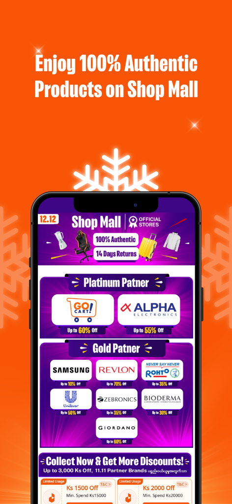 Shop Mall のインターフェース。割引された公式ブランドの正規品を表示。