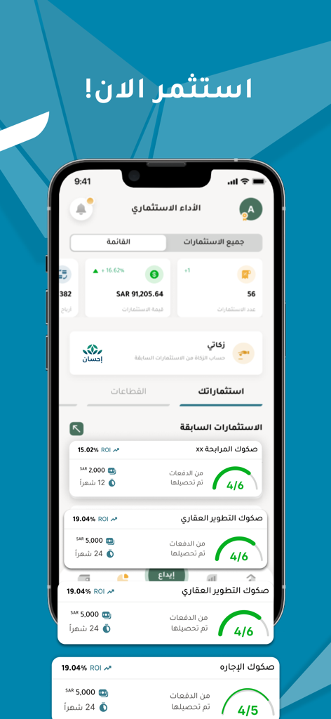 Sukuk mobile app dashboard showing investment portfolio value and returns on halal investments