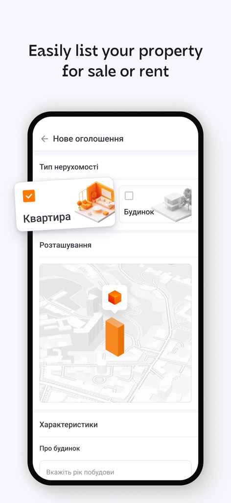 LUNアプリのインターフェース、物件タイプと地図の位置選択で新しい物件リストを作成するためのモバイル画面。