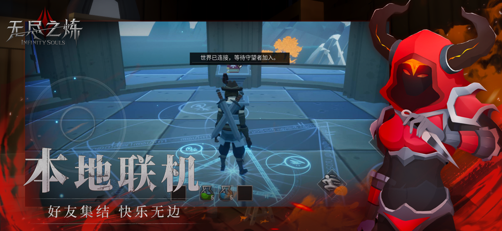 Un personaje lowpoly se encuentra sobre runas azules brillantes en el lobby multijugador local de Infinity Souls