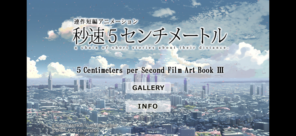 5cm per Second Film Book Ⅲ - Pantalla de inicio de la aplicación 5 Centimeters per Second Film Art Book III con escenarios de anime y botones de menú