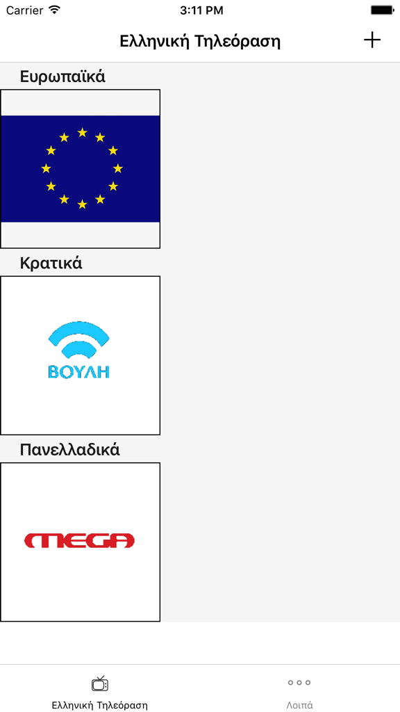 Interfaz de la aplicación Greek Television mostrando una lista de canales categorizados por emisoras europeas, estatales y nacionales