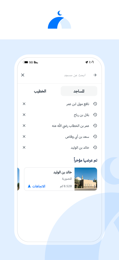 Search screen for mosques in Kuwait showing a list of local prayer locations and directions