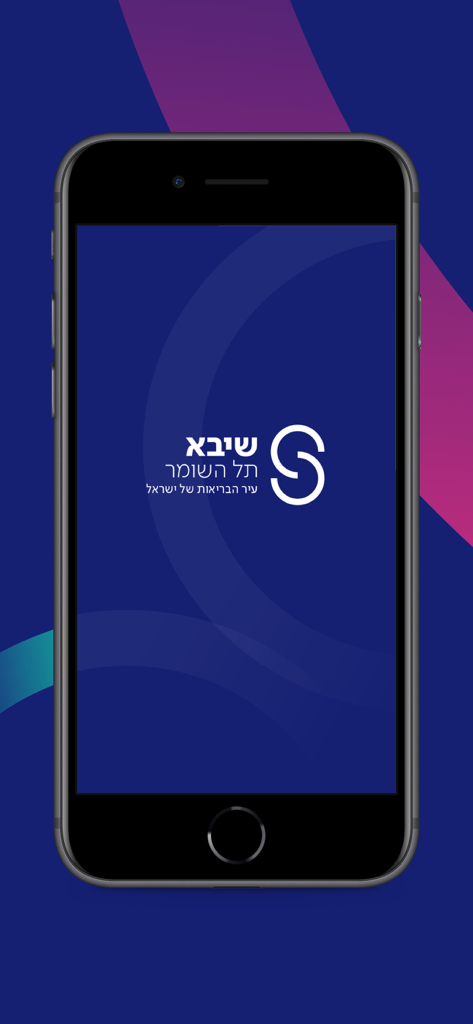 Tela de introdução do aplicativo móvel Sheba Medical Center com seu logotipo e cores da marca