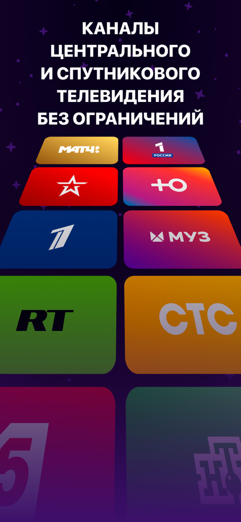 Una muestra de logotipos de canales de televisión rusos populares disponibles para streaming en la aplicación Sputnik24.