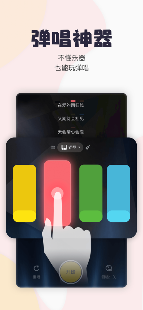 A mobile app interface showing four colorful vertical pads for easy music creation with a hand touching one of the pads