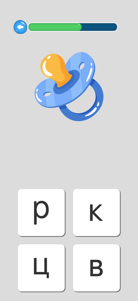 Учимо Азбуку  Serbian Alphabet - Pädagogischer Spielbildschirm zum Erlernen serbischer kyrillischer Buchstaben mit einer Schnuller-Illustration