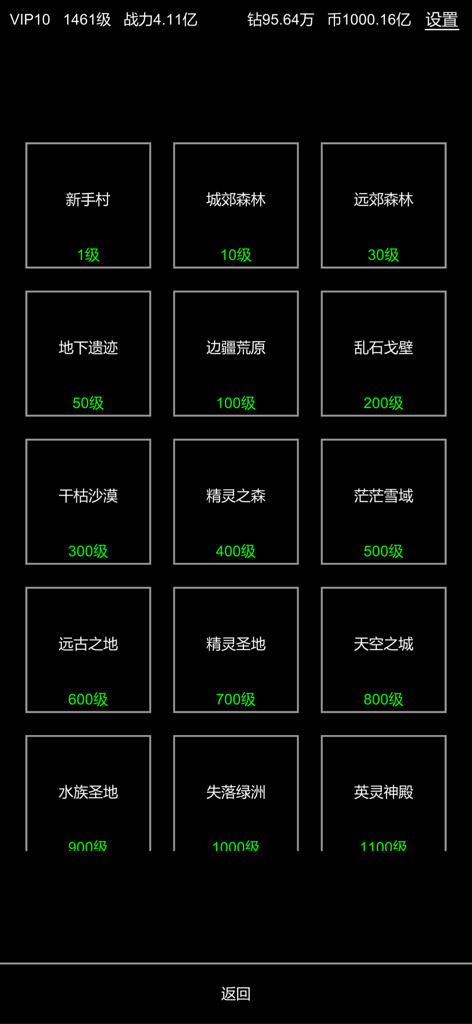 挂机模拟器 - Minimalist text-based level selection screen in Idle Simulator showing various RPG map zones and character stats