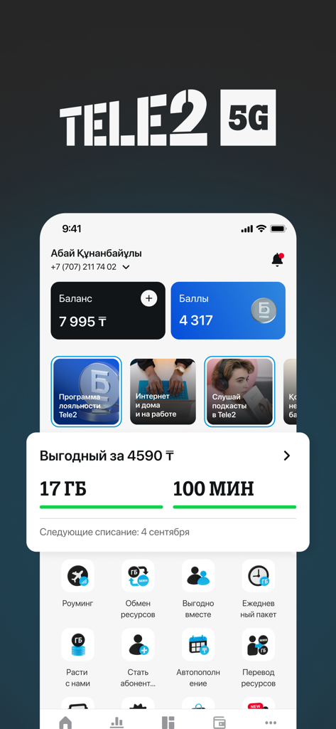 Tele2 Kazakhstan app dashboard displaying account balance, loyalty points, and available data and minutes