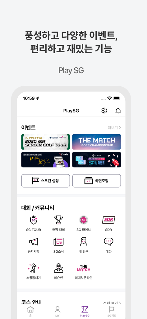 SG Golf mobile app interface showing current golf tournaments events and social community features