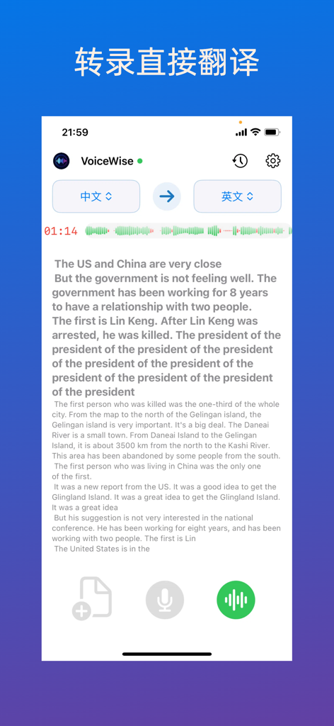 VoiceWise - VoiceWise app interface showing real-time voice transcription and translation from Chinese to English