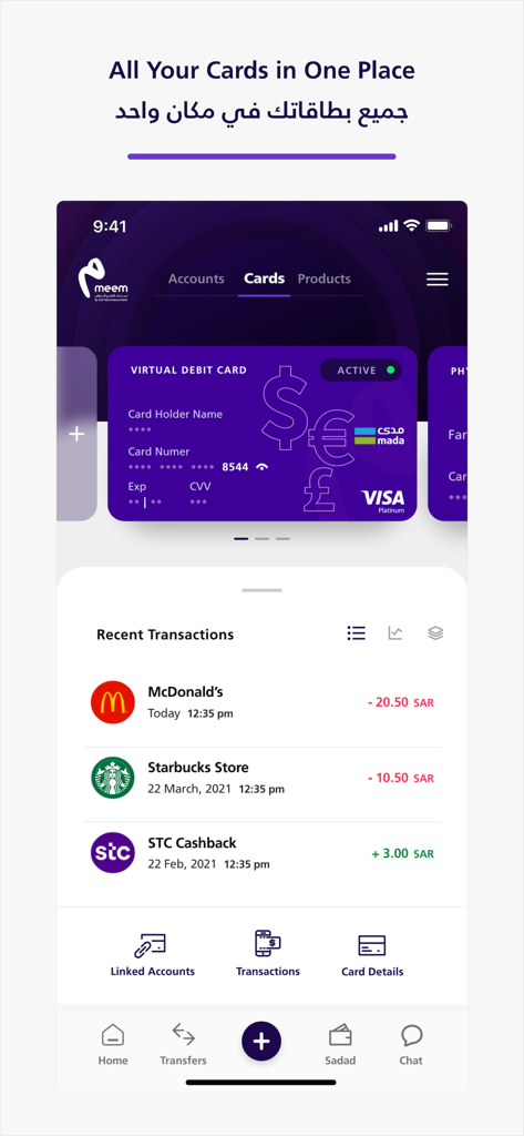 L'interface de l'application mobile meem KSA affichant une carte de débit virtuelle et l'historique des transactions récentes.