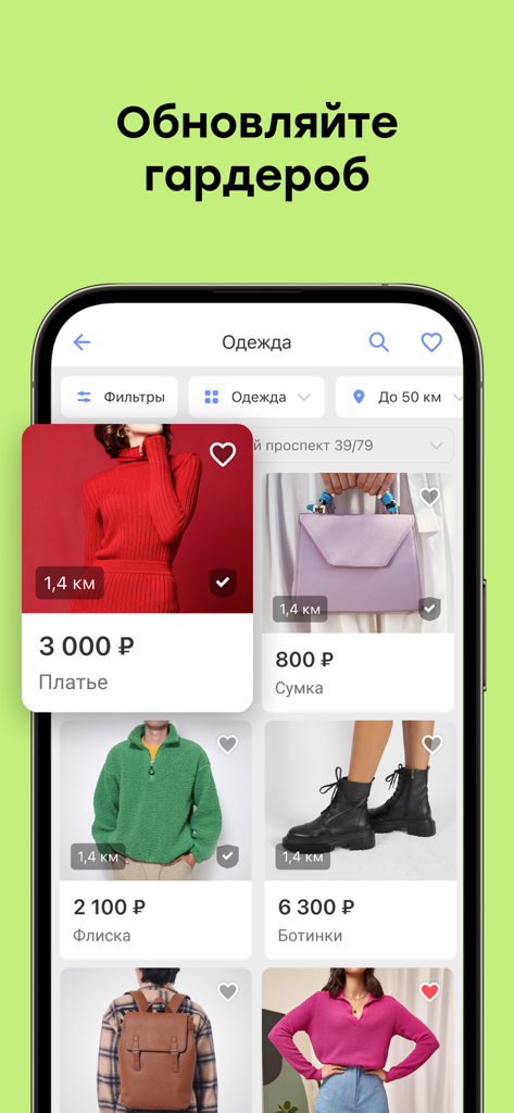 Mobile interface of the Youla app showing various clothing and accessories for sale like dresses and bags