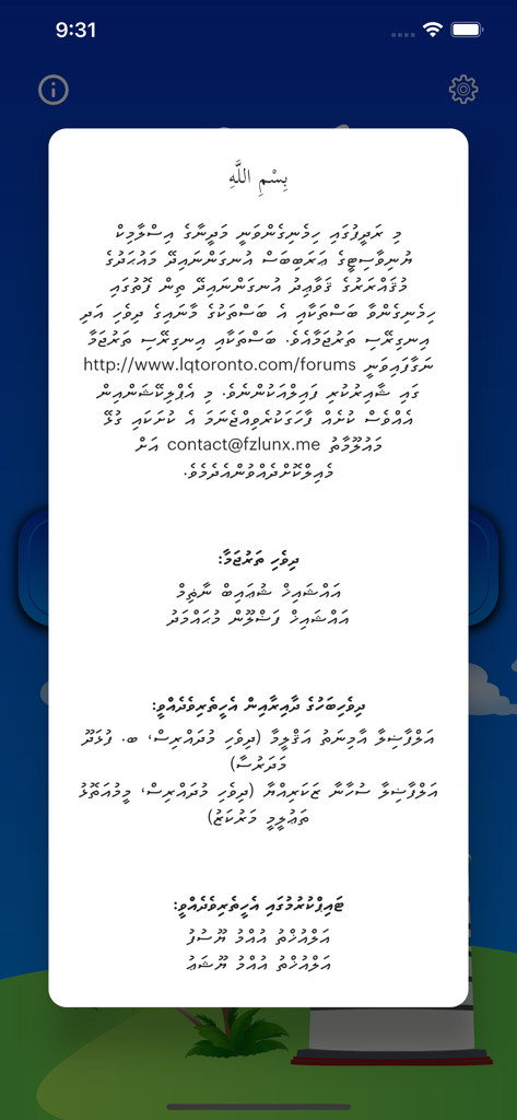 Arabi Dhivehi Radheef - Informational popup with Dhivehi and Arabic text inside the Arabi Dhivehi Radheef dictionary app.