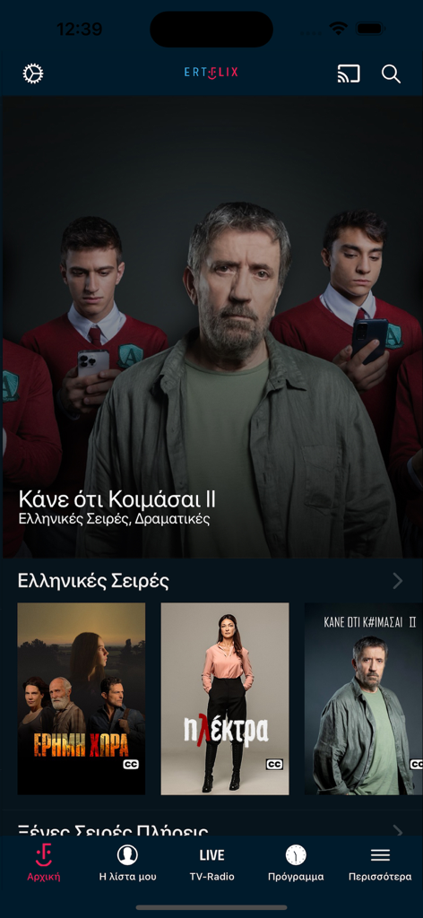 Startbildschirm der ERTFLIX-App mit griechischen Fernsehserien.