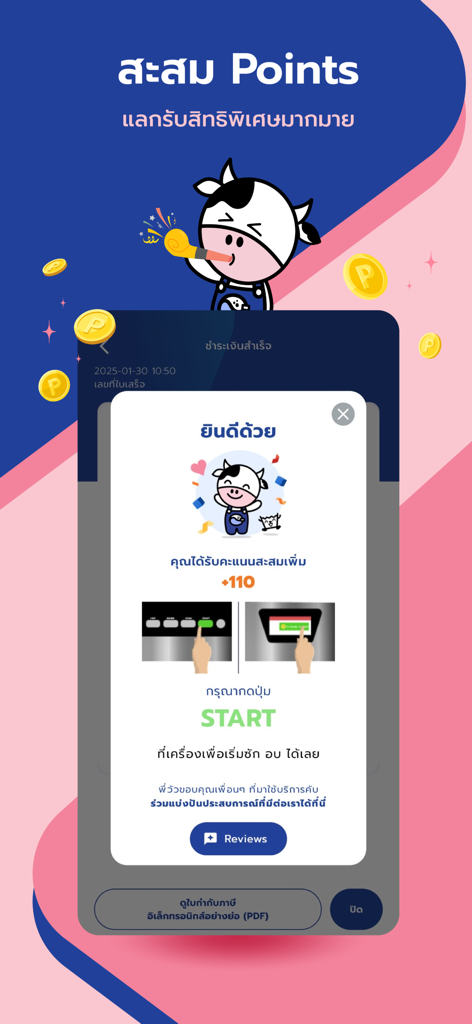 Interface de l'application WashXpress montrant les points de fidélité gagnés et une invite de démarrage de machine à laver.