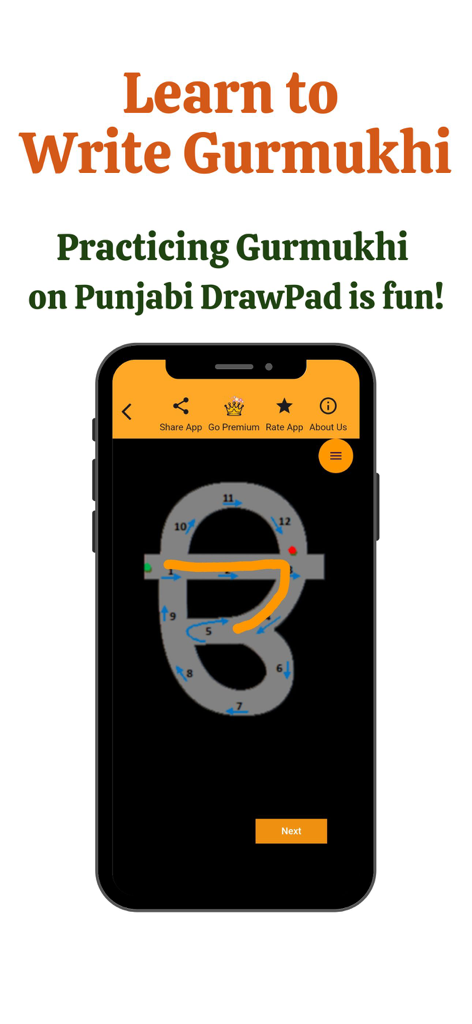 Interactive Gurmukhi script writing practice on the Learn Punjabi mobile app DrawPadパンジャーブ語学習モバイルアプリのDrawPadでのインタラクティブなグルムキー文字筆記練習。