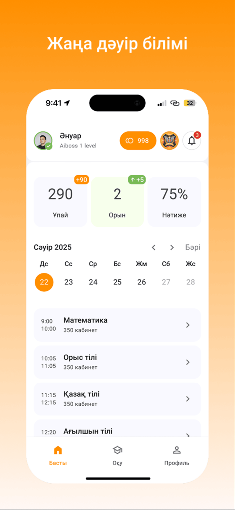 Aiplus Mobile - Tableau de bord étudiant de l'application Aiplus Mobile affichant les statistiques éducatives et le programme quotidien