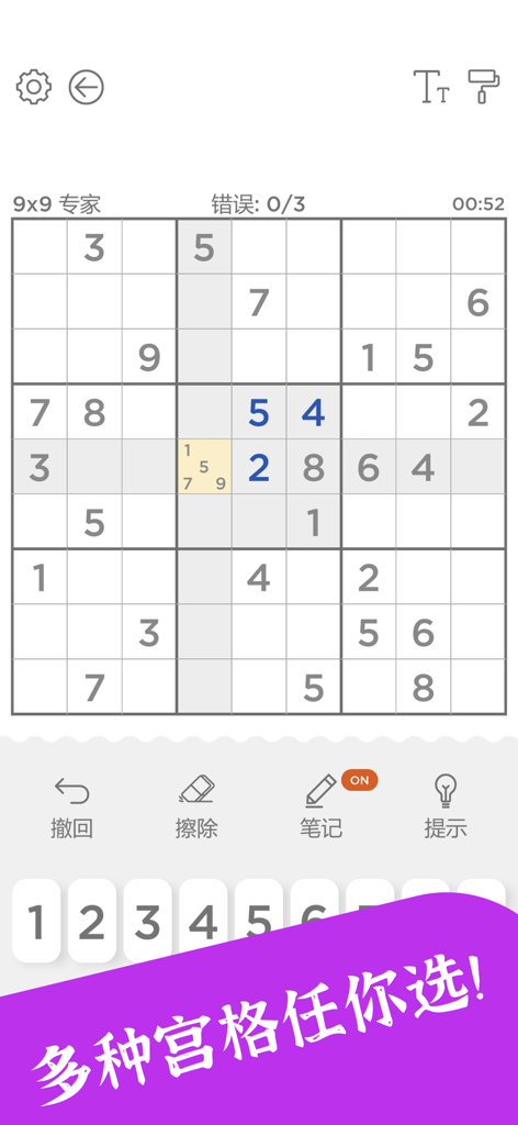 9x9 expert level Sudoku puzzle with a clean white interface and number notes