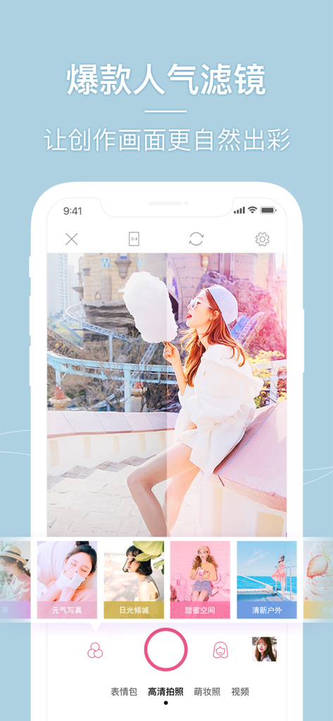 Beauty Camera – Selfie Cam - テーマパークで若い女性の写真に、さまざまな人気の美学フィルターが適用されたBeauty Cameraアプリを示すスマートフォンの画面。