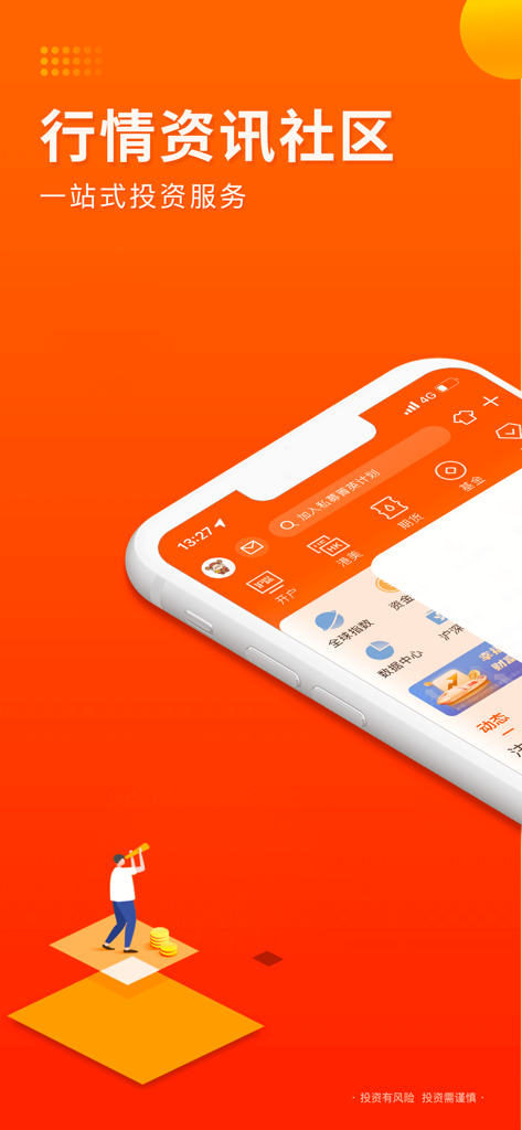 东方财富证券-股票交易 证券开户 - App móvel East Money Securities mostrando notícias de mercado e serviços de investimento na tela de um smartphone.