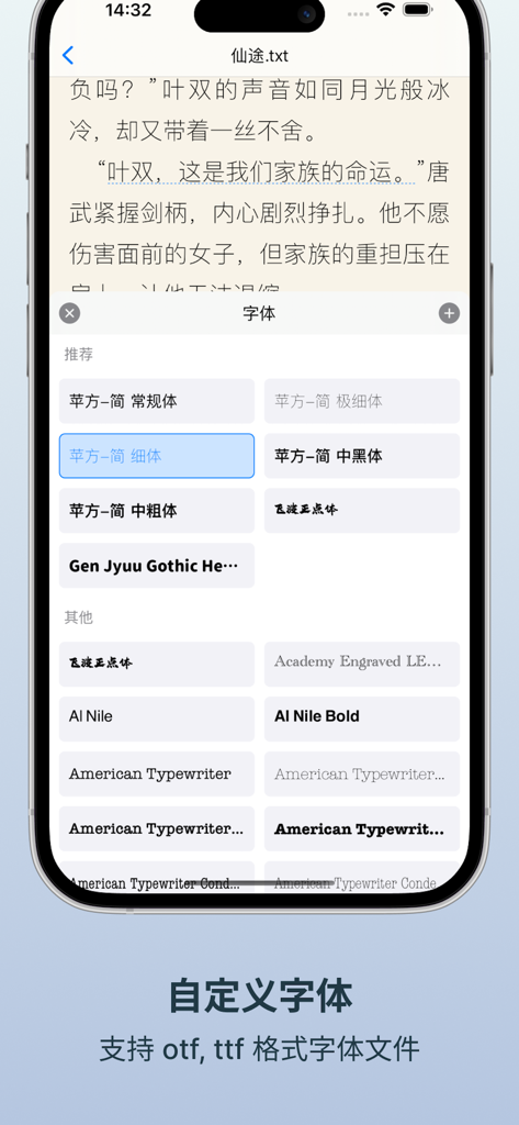 我的书橱 - 本地漫画小说书籍阅读器 - Menú de selección de fuentes personalizadas en la aplicación de lectura Mi Estantería que muestra varias opciones de tipografía para libros electrónicos.