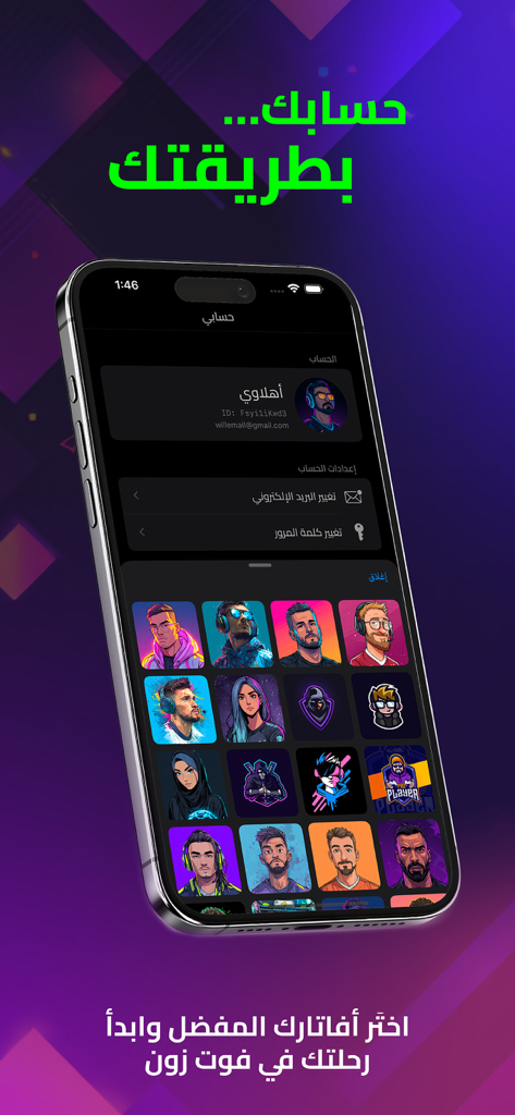 FutZone FC 26 mobile app screen for selecting a profile avatar from a grid of illustrated characters.