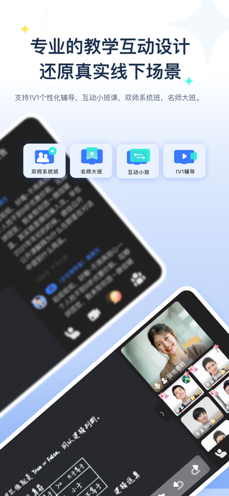 Metcom Cloud Live app interface showcasing interactive classroom features for online teaching and one-on-one tutoring
