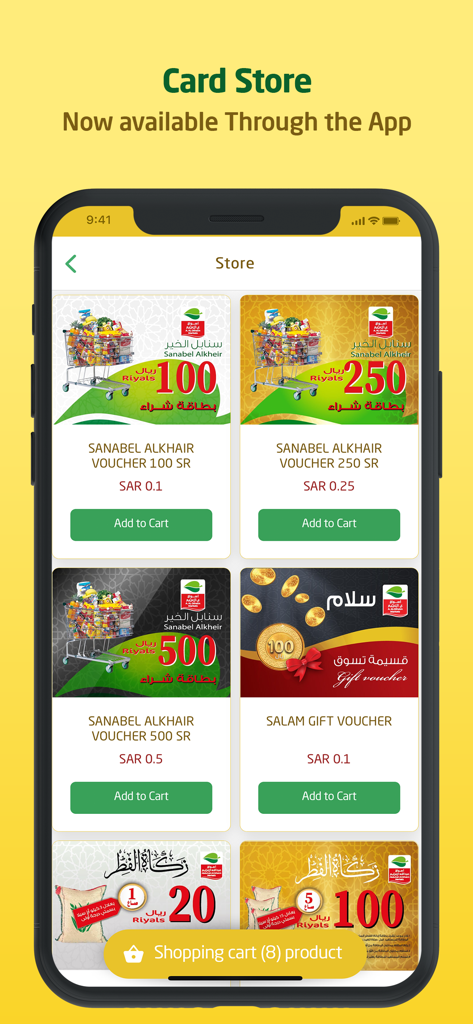 Iktissab - اكتساب - Iktissab App Digital Card Store-Oberfläche mit verschiedenen Einkaufs-Gutscheinen und Geschenkkarten, die zum Kauf angeboten werden.