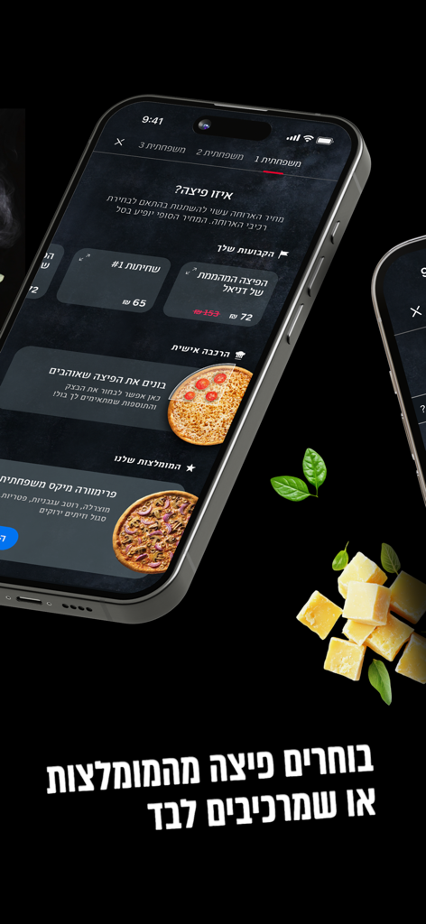 Domino's Pizza mobile app interface for choosing and building pizzas