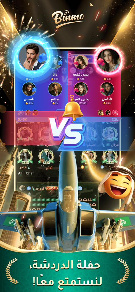 Screenshot of Binmo app showing a group voice chat versus battle with virtual gifts and user profiles
